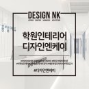 엔케이인테리어 이미지