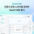 중앙 P&B 스타트업앤