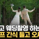 드디어 웨딩업계를 칼질하는 정부, 스드메 비용 감소할까? 이미지