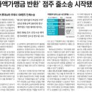 롯데슈퍼가맹점 이미지