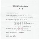 봉천교회