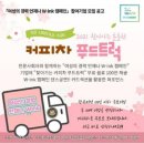 광주지원본부 톡톡뉴스