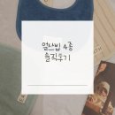 얼쓰빕 내돈내산 구매 후기｜출산 전 미리 준비한 4종 솔직 리뷰