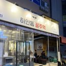 하안동꿀주먹 | 광명 구워주는 고기 맛집 하안동 꿀주먹 내돈내산 후기
