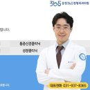 토마토정형외과의원 이미지