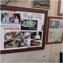 유일곰탕 이미지