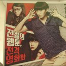 패션왕 영화 후기