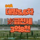 대방6차공인중개사사무소 이미지