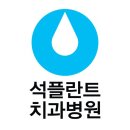 온치과병원 이미지