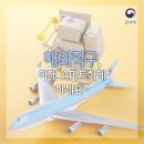 스마트직구 이미지