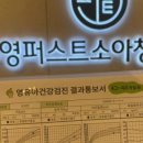 수영퍼스트소아청소년과의원 네이버블로그