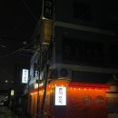 춘자포차 - 양양군 | 춘자포차