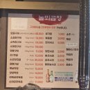 놀뫼곱창 이미지