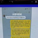 포렌식한 듯한 허웅 전여친 이미지