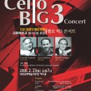 [2월단관] Cello Big 3 Concert 2.23(토) 예술의전당 아트홀 7:30 이미지