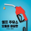 현성주유소 이미지