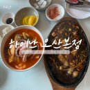 중화요리하이난 | [오산] 인생 짜장면 &#39;하이난 오산본점&#39; 오산 맛집 추천 | 주차, 메뉴, 영업 정보 공유