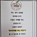 아이프라임 영어교습소 | 별내영어학원 숙제 방식부터 다르다 아이 공부 습관을 바꿔준 씨드영어교습소 후기