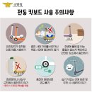광주전동킥보드 이미지