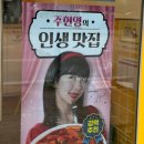스텔라떡볶이경남통영