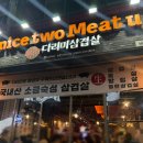 라페스타고깃집 나이스투미츄 라페스타점 라페맛집