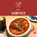 4726 | [을지로 맛집] 82올리언즈 | 생면 라자냐 추천 아메리칸 다이너 후기