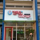 신떡순신천할매떡볶이일산가로수길점