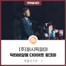 (주)비알엠 | 건강하게😍 다이어트+일상 동시에 챙기기 &#39;닥터비알엠 다이어트 핑크미&#39; [벤자민권의 상상은 현실이 된다...