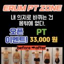 이룸 피티 존 이미지