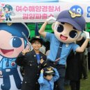 여수해양경찰서광양파출소 이미지