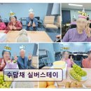 자유로요양병원 | 용인시 요양원 추천! 수담채 실버스테이 어르신 편의와 안전을 고려한 공간