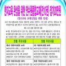 한국최고전도도구와 성경의믿음 사랑 감사장외 예배장공모 이미지