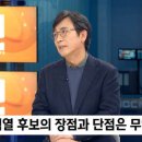 유시민 작가의 한 마디 이미지