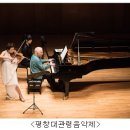 평창문화예술회관 이미지