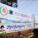 구항초등학교 이미지