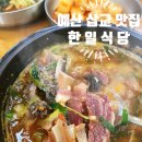 삽교역로 이미지