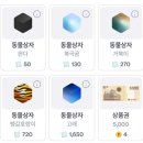 다번다(DBD) | [M2E] 그라운디(GROUNDI) 2주 체험후기 / 수익률 &amp; 현금화 / 무료로 시작하기