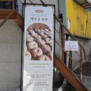 원지당약국 이미지