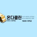 신축입주청소 용산원효루미니 작업 후기 꼭 확인하세요