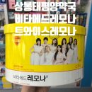 상봉태평양약국 이미지