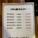 대박참숯화로구이 | [안산맛집/안산 본오동 맛집] 본오동 대박 참숯 화로구이