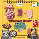 삼산길 | [경북/영천시]영천맛집 찾는다면 꼭 가볼 5가지 이유, <돈 영천점>삼겹살 체험 후기 🍖