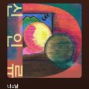 [행복대학] 혼밥과 음식선물 | 슬프게도 반짝이는 소멸 직전의 별처럼