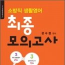 생활영어B 이미지