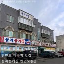 꽃지 | 안면도 꽃지꽃게집 솔직후기｜현지인이 인정한 게국지 태안찐맛집