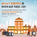한국타이어티스테이션 인덕이마트점 | [테슬라이프] 윈터타이어