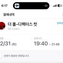 아차산봄약국 | 12월 마지막~1월 첫째 주의 기록