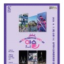 삼국유사교육문화회관 이미지