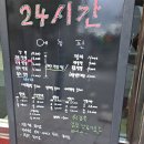 짬뽕관 광주 남구청점 | 광주 남구 주월동 짬뽕 맛집, 짬뽕관을 아시나요?
