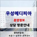 우성메디피아 이미지